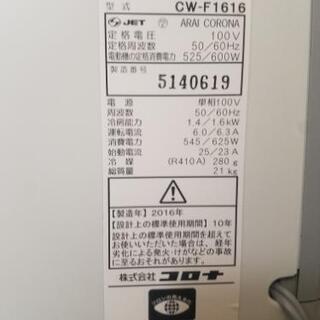 コロナ 窓用ルームエアコン