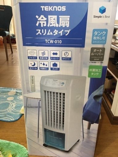 冷風機