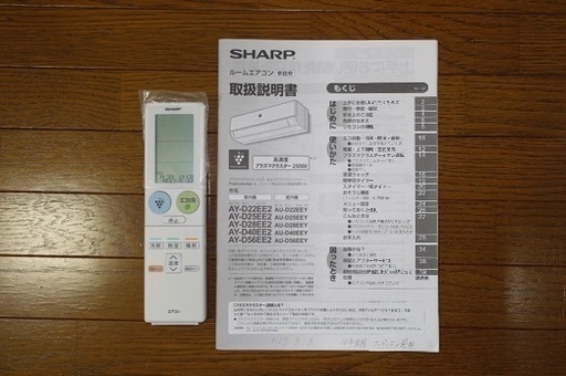 【値下げ】2014年製 シャープ エアコン 美品 定価11万