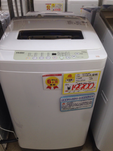 0806-04 2015年製 Haier 7.0kg 洗濯機 JW-K70H 福岡 糸島 唐津