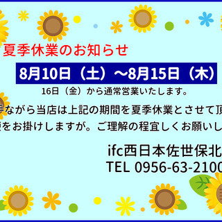 iPhone修理ならお任せください！