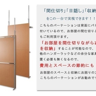 突っ張り間仕切りクローゼットパーテーション幅60cm×1個　※未使用新品・バラ売り・まとめ売り可