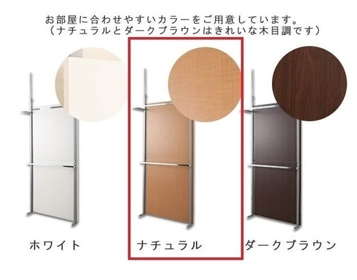 突っ張り間仕切りクローゼットパーテーション幅60cm×1個　※未使用新品・バラ売り・まとめ売り可