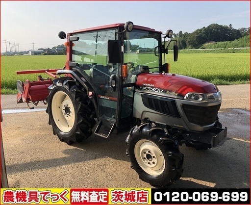 SOLD OUT】ヤンマー トラクター EF330V キャビン 649h 30馬力