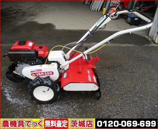 SOLD OUT】美品 アグリップ VAR550 正逆ロータリー 耕運機 管理機 5