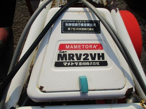 SOLD OUT】マメトラ 管理機 MRV3 耕運機 スコッパー ねぎ 耕うん機