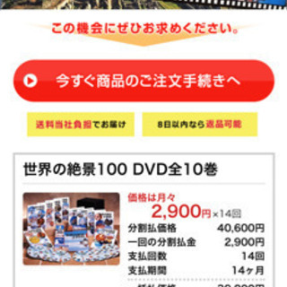 世界の絶景100(DVD・鑑賞ガイド)