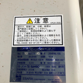 加圧ポンプ 再値下げ