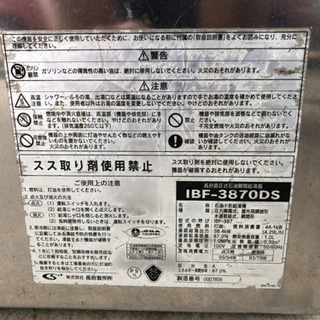 ボイラー、タンクセット 値下げ