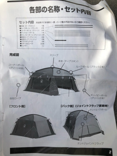 コールマンスクリーンキャノピージョイントタープ