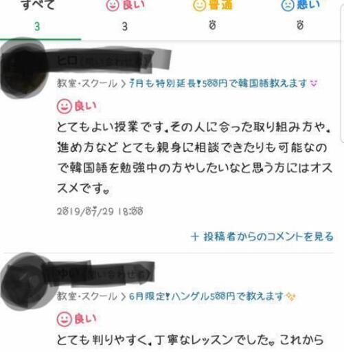 そのモヤモヤは日本人にしかわからない 韓国語 好評価 基礎マンツーマン グクミン 新大阪のその他語学の生徒募集 教室 スクールの広告掲示板 ジモティー