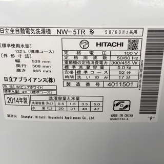 [お取引中]M-296 日立 HITACHI 洗濯機 5kg 2015年製