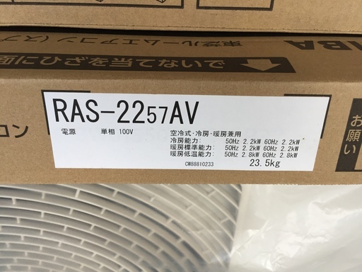 M-299 東芝ルームエアコン RAS-2257V 新品未開封