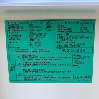 配送無料〕少し大きめ冷蔵庫 168L Haier JR-NF170A