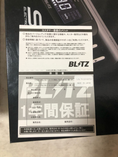 blitz SBC types  ブーストコントローラ ブーコン