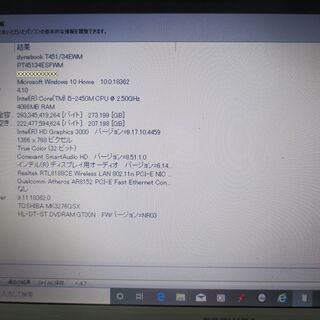 大幅値下げ【美品】東芝dynabook T451/34EM/4GB/320GB/Corei5