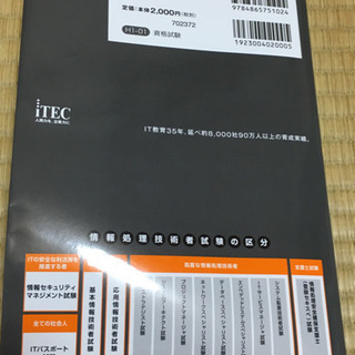 基本情報技術者とCプログラミング