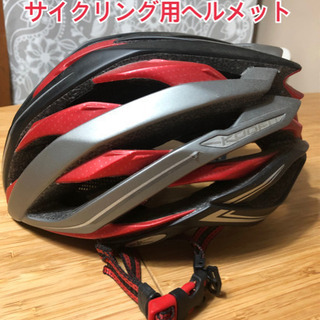 ★値下げ★サイクリング用ヘルメット