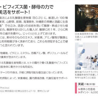 酵素➕乳酸菌で体の中から健康に！