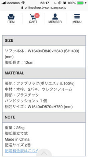 美品 2人がけ、2.5人がけソファ