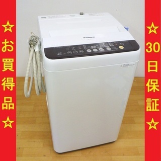 8/16パナソニック/Panasonic 2015年製 7kg 洗濯機 NA-F70PB8 /SL2