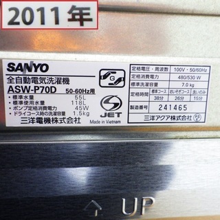 9/7SANYO サンヨー 2011年製 7kg 洗濯機 ASW-p70D　/SL2 9/7SANYO サンヨー 2011年製 7kg 洗濯機 ASW-p70D /SL2 【公式通販】