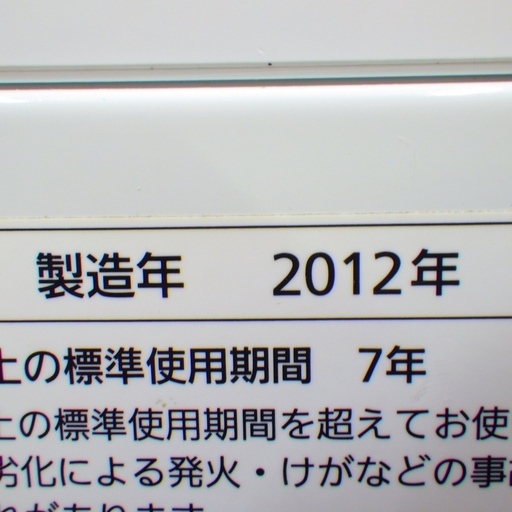 8/20パナソニック/Panasonic 2012年製 4.5kg 洗濯機 NA-F45B6　/SL2