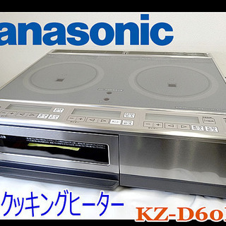 ほぼ未使用☆Panasonic/パナソニック☆IHクッキングヒーター エコナビ