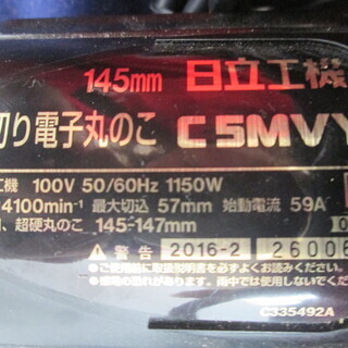 日立　マルノコ　C5MVY