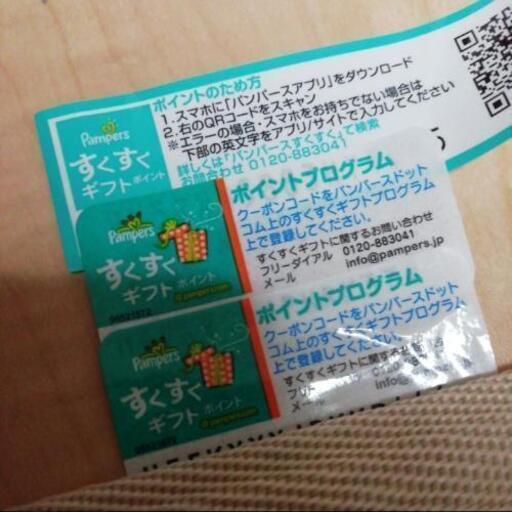 各種ポイント募集中 アイクレオ パンパース ムーニー 森永 グーン 明治 デイジー 大阪の買いたい くださいの助け合い ジモティー