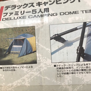 テント   キャンプ   5人用  中古