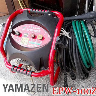 始動OK！☆YAMAZEN/山善☆エンジン洗浄機 高圧洗浄機 ホース