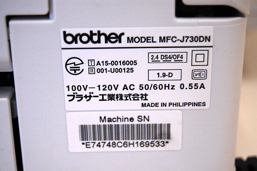brother FAX複合機 MFC-J730DN 白 子機有り ファックス コピー