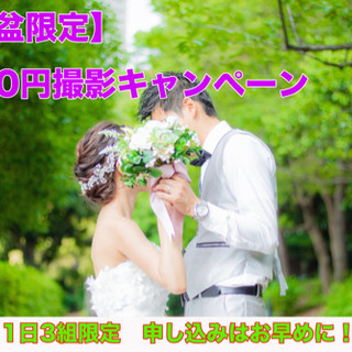 11日12日！早い者勝ち！お盆限定企画！500円撮影会！in仙台