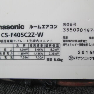 パナソニック エアコン 【保証11年】 保証期間と保証書の見方 | Panasonic
