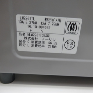 モノ市場東海店 ノーリツ 都市ガスコンロ NLW2261TCBSGL 2016年製