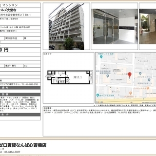 【１階コンビニ☆】セキュリティー対策や充実した設備が大変魅力な物...