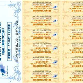 婚礼費用の割引券