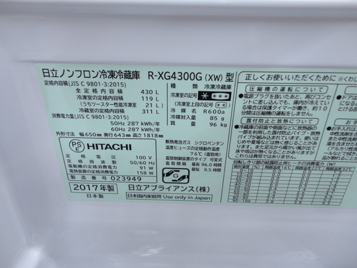 HITACHI 日立 430L冷蔵庫 R-XG4300G 愛知県半田市 モノ市場半田店 HITACHI 日立 430L冷蔵庫 R-XG4300G 愛知県半田市 モノ市場半田店