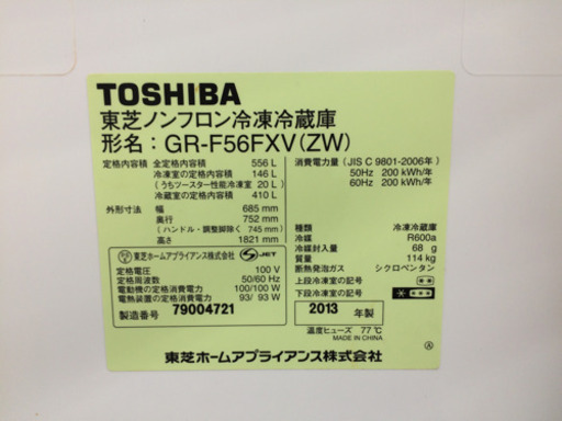 安心の６ヶ月返金保証！TOSHIBA(トーシバ)の6ドア冷蔵庫です。