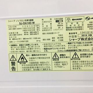 安心の1年間返金保証！SHARP(シャープ)の２ドア冷蔵庫です。