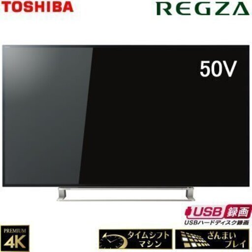 【ジャンク】TOSHIBA REGZA 50Z9X 4K