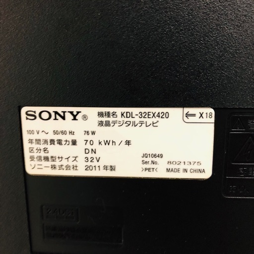 即日受渡可‍♀️ SONY 32V型 デジタルハイビジョンLED液晶テレビ 15,500円