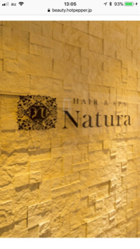 名古屋のお洒落な美容室 Natura 八事 美容師募集 Natura八事 堺のサービス業の正社員の求人情報 Natura八事 ジモティー