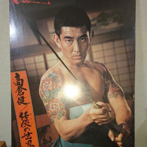 高倉健 パネル 任侠の世界