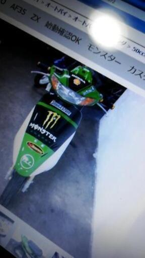 zx  値下げモンスターエナジー仕様　そこそこきれいです　エンジンかかりバッグ大丈夫です zx 値下げモンスターエナジー仕様 そこそこきれいです エンジンかかり