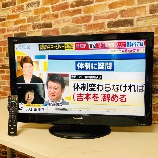 即日受渡可‍♀️ Panasonic VIERAビエラ ハイビジョン液晶テレビ 32V型 9,000円