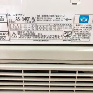 4.0kw 富士通 ルームエアコン 2016年 単相100v 【公式通販】