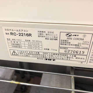 冷房専用 2.2kw ルームエアコン コロナ 2016年 【公式通販】
