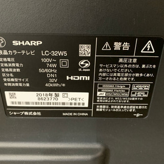 y548☆　PayPay対応♪　美品　シャープ　アクオス　2018年　32型 液晶テレビ AQUOS LC-32W5 ハイビジョン 外付HDD対応　32インチ